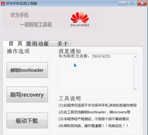 华为手机账号怎么清除 华为手机账号怎么清除