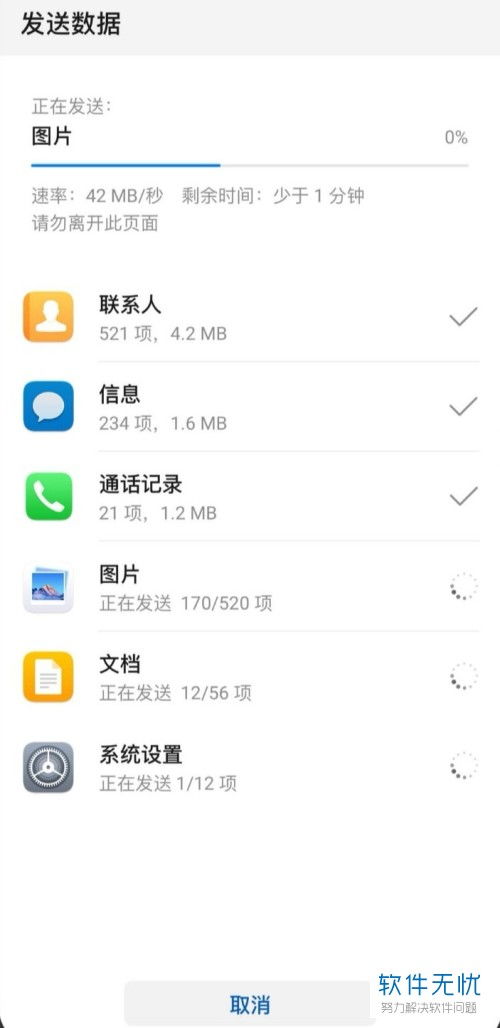 华为手机克隆怎么显示 华为手机克隆怎么显示