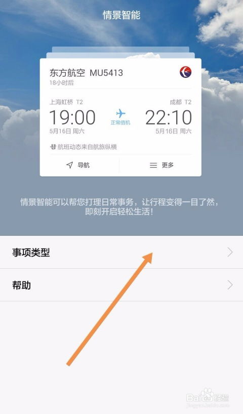 华为手机克隆怎么关掉 华为手机克隆怎么关掉