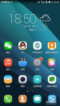 华为手机响铃怎么更改