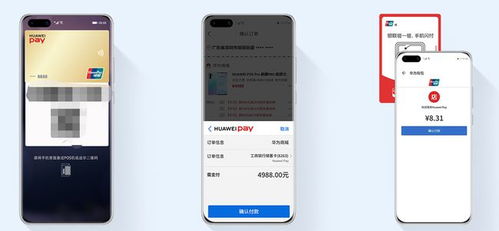 华为手机支付怎么付 华为手机支付怎么付