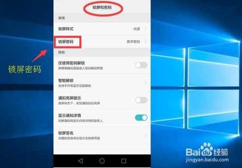 华为怎么更改手机配置