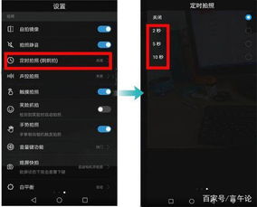 怎么设置华为手机相机 怎么设置华为手机相机