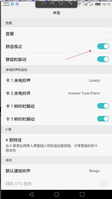 华为手机怎么关闭知音 华为手机怎么关闭知音