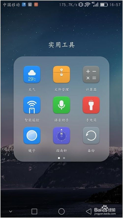 华为荣耀手机怎么挂失