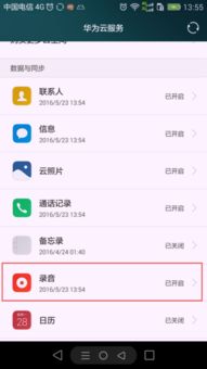 华为云端怎么查找手机 华为云端怎么查找手机