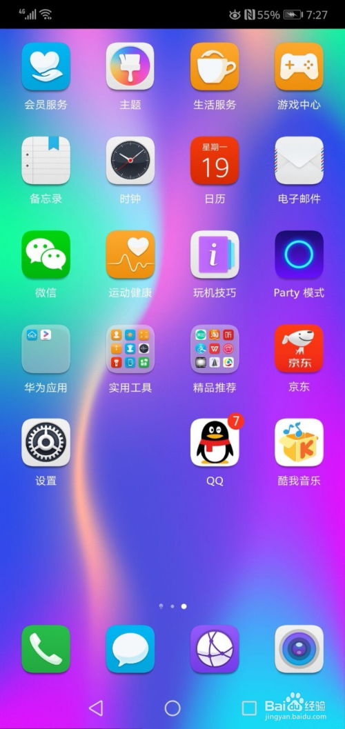 华为手机弹窗怎么去除 华为手机弹窗怎么去除