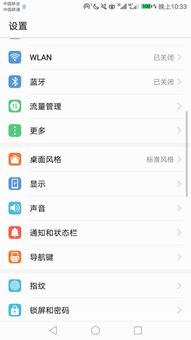 华为手机文字怎么变 华为手机文字怎么变