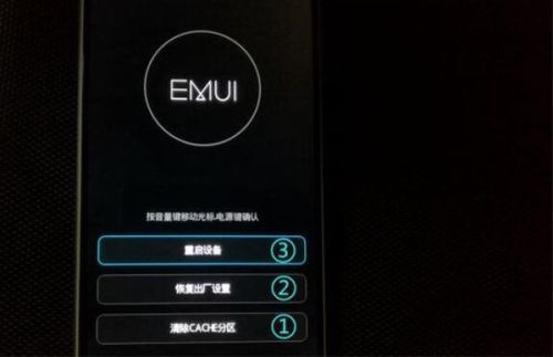 华为手机怎么启用音乐