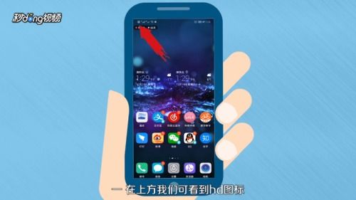 华为手机hd怎么用 华为手机hd怎么用