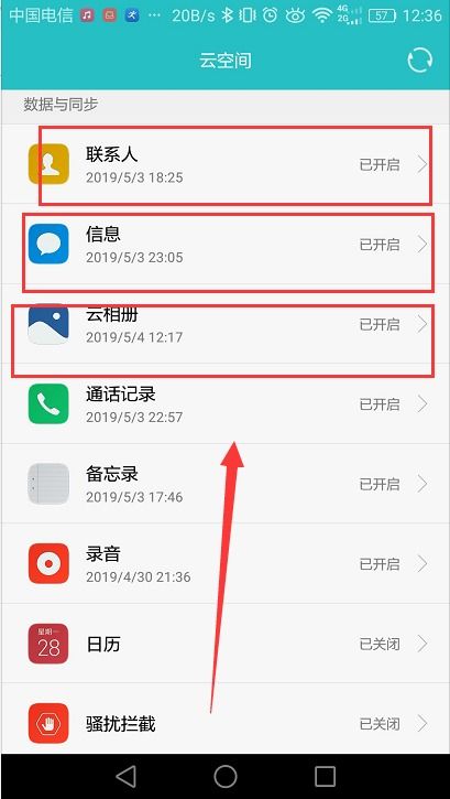 华为手机拼图怎么恢复