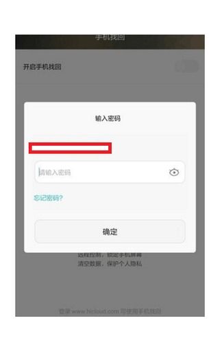 华为手机串号怎么找回 华为手机串号怎么找回