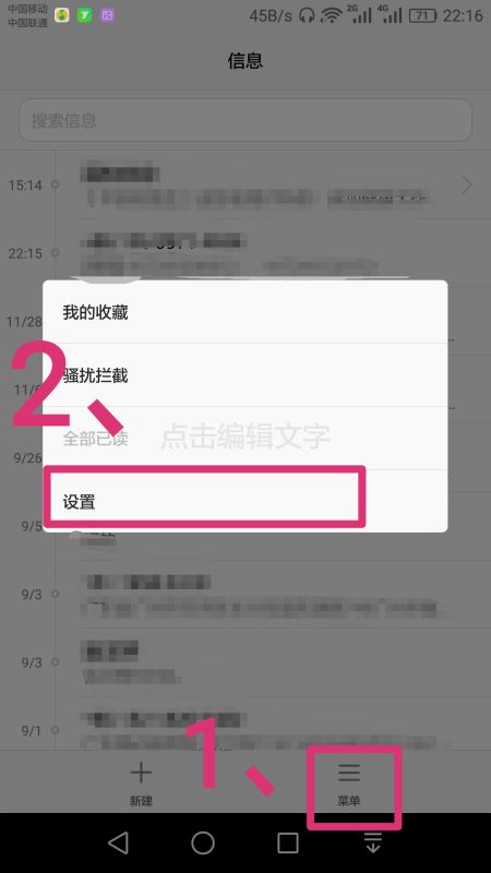 怎么取消华为手机询问 怎么取消华为手机询问