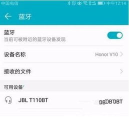 华为手机蓝牙怎么重启