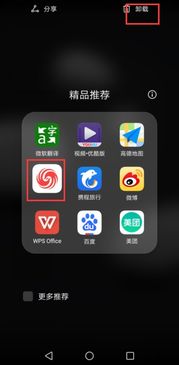 华为手机怎么删除360 华为手机怎么删除360