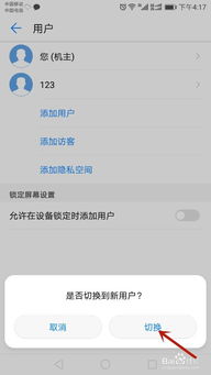 华为手机怎么添加字条