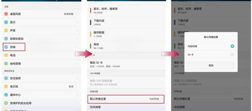 华为手机怎么差内存