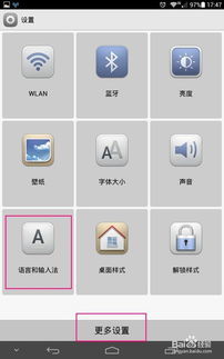 华为手机小写怎么显示 华为手机小写怎么显示