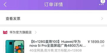 在华为手机怎么退钱 在华为手机怎么退钱