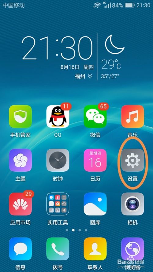 华为怎么录像手机游戏
