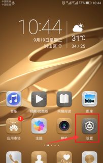 怎么开启华为手机gps 怎么开启华为手机gps
