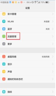 华为手机怎么解出监控
