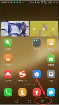 华为手机方框怎么取消 华为手机方框怎么取消