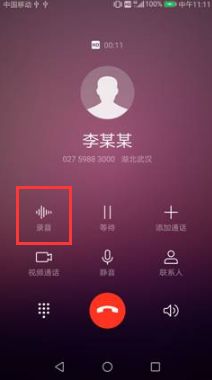 华为手机录音怎么配音 华为手机录音怎么配音