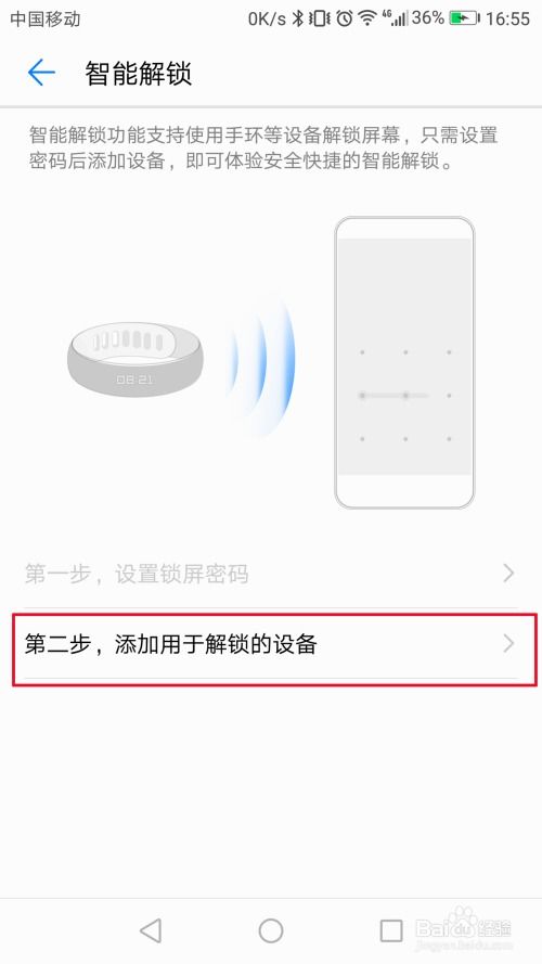 华为手机怎么解封设备 华为手机怎么解封设备