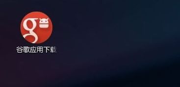 华为手机怎么装remoteplay 华为手机怎么装remoteplay