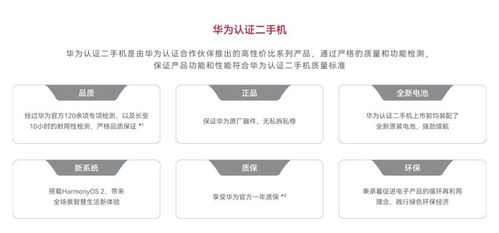 华为手机怎么认证学校 华为手机怎么认证学校