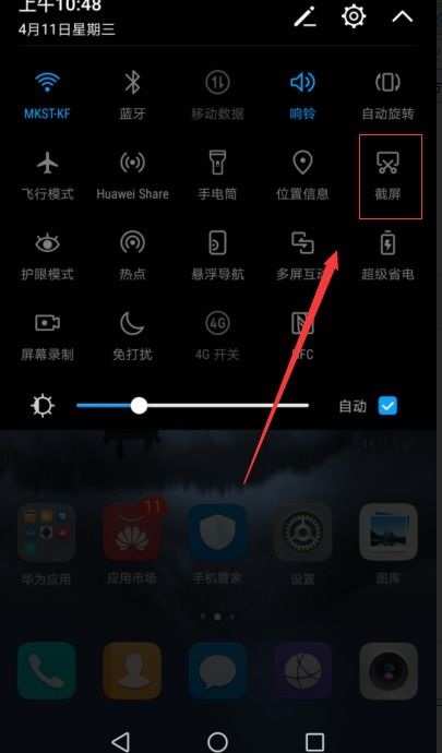 怎么长截图华为手机 怎么长截图华为手机