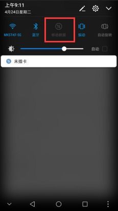 华为手机怎么开启数据 华为手机怎么开启数据