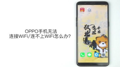 oppo手机怎么连接华为手机wifi oppo手机怎么连接华为手机wifi