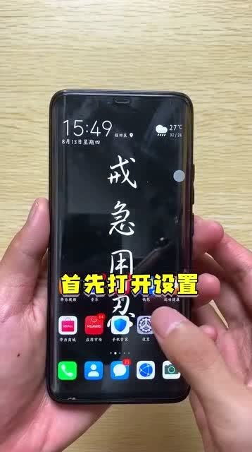 华为手机游戏怎么售卖