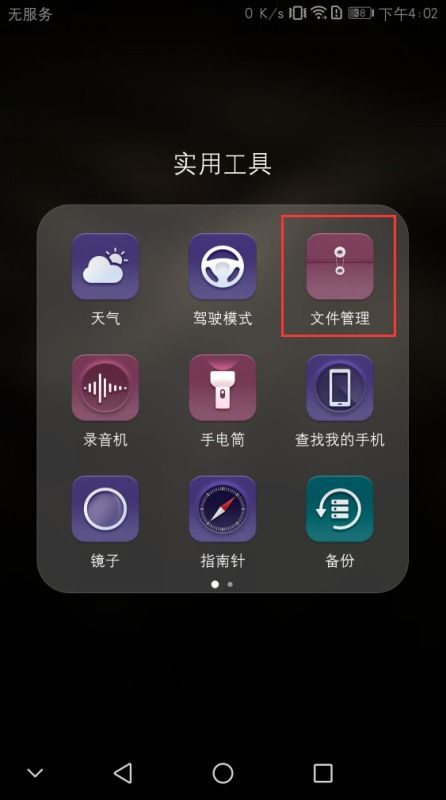 华为手机怎么本地存储 华为手机怎么本地存储
