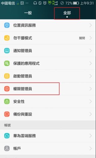 华为手机怎么关闭抬手 华为手机怎么关闭抬手