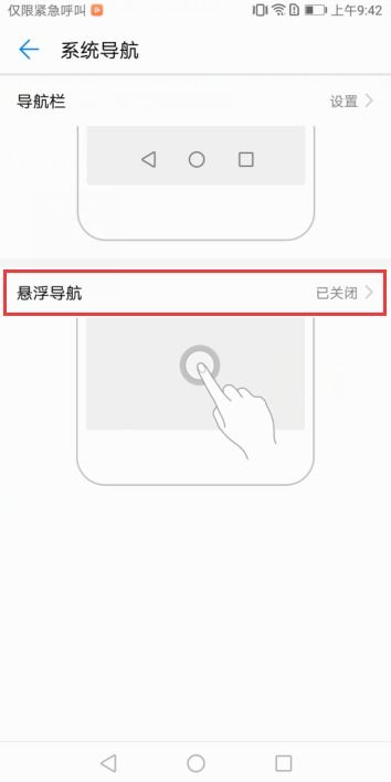 手机圆圈怎么设置华为