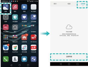 华为手机图片怎么去掉