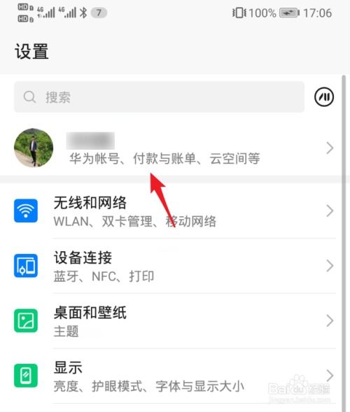 华为手机看书怎么退出 华为手机看书怎么退出