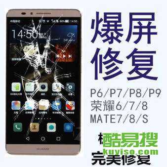 华为手机停产怎么修
