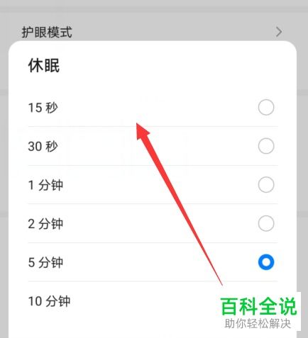 华为手机怎么锁定窗口 华为手机怎么锁定窗口