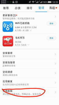 华为手机怎么转化电脑 华为手机怎么转化电脑