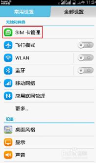 apn怎么重置华为手机 apn怎么重置华为手机