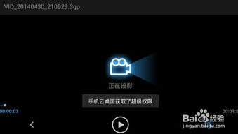 华为手机地图怎么投影 华为手机地图怎么投影