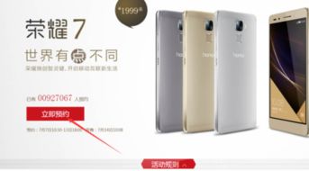 华为新款怎么抢购手机 华为新款怎么抢购手机