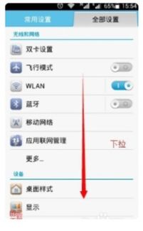 华为手机怎么上传链接