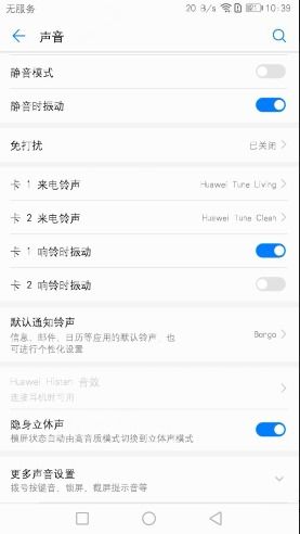 华为手机怎么设置相簿 华为手机怎么设置相簿