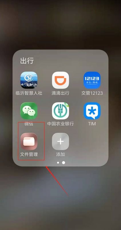华为手机应用怎么摆放 华为手机应用怎么摆放