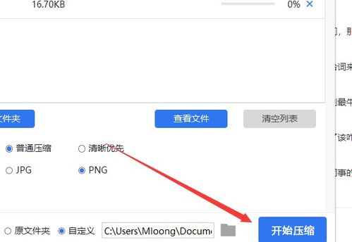 华为手机录像怎么压缩